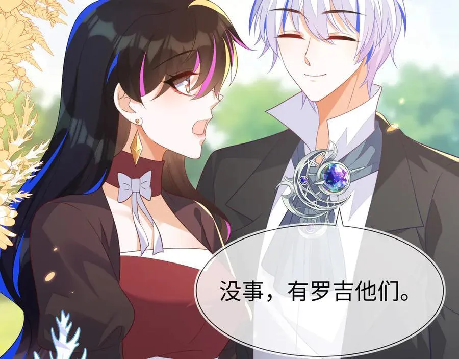 带你回家！ 第26页
