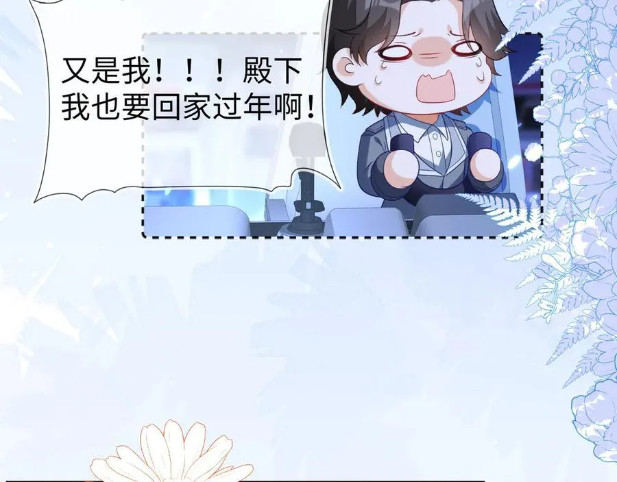 带你回家！ 第28页