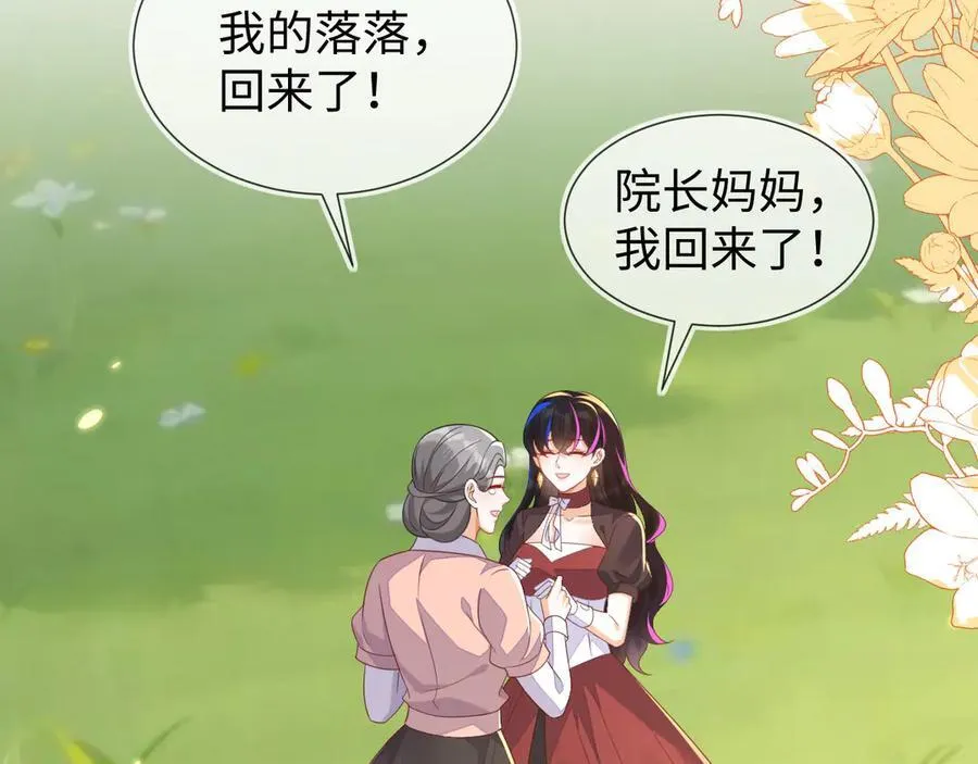 带你回家！ 第31页