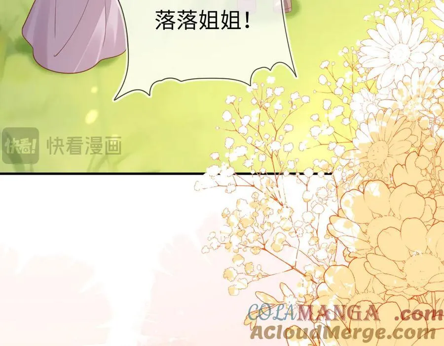 带你回家！ 第33页