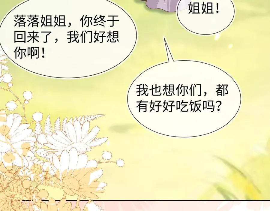 带你回家！ 第36页