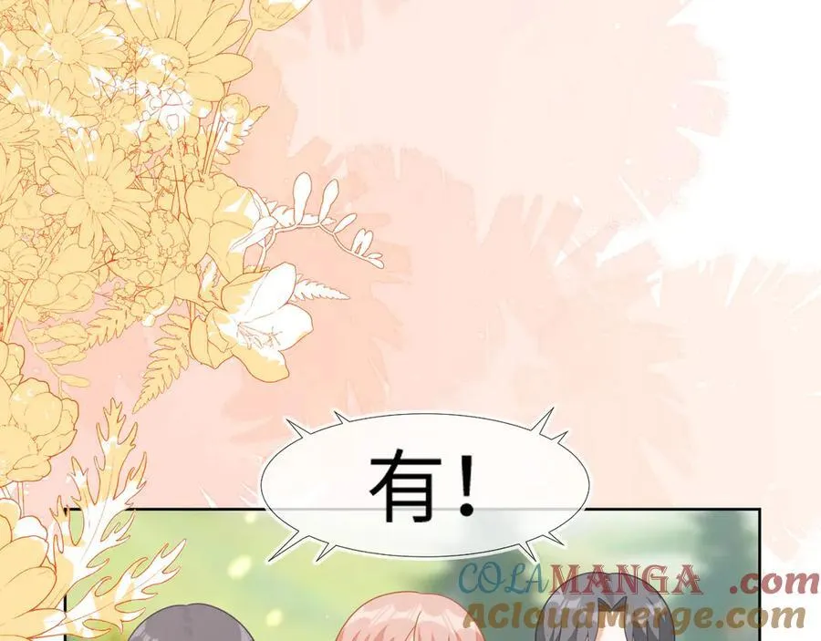 带你回家！ 第37页