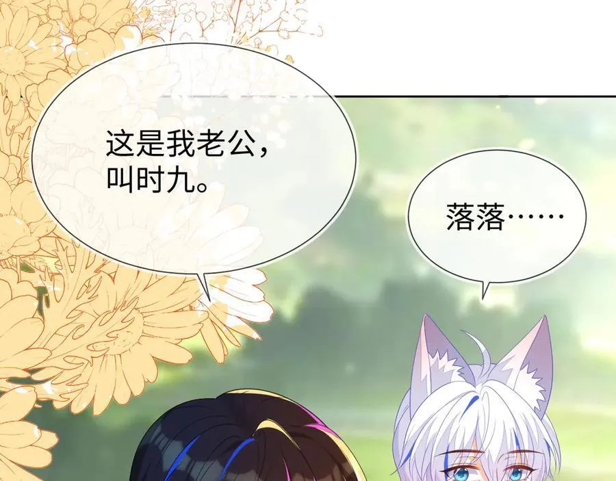 带你回家！ 第42页