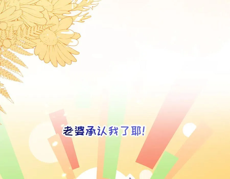 带你回家！ 第48页