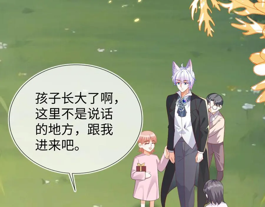 带你回家！ 第52页