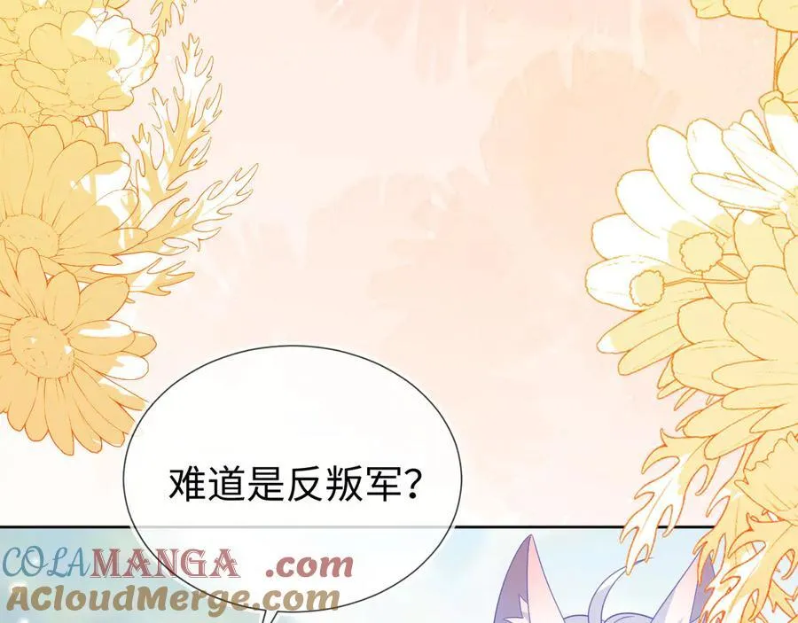 带你回家！ 第61页
