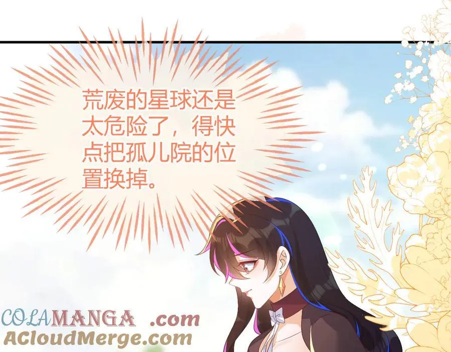 带你回家！ 第65页