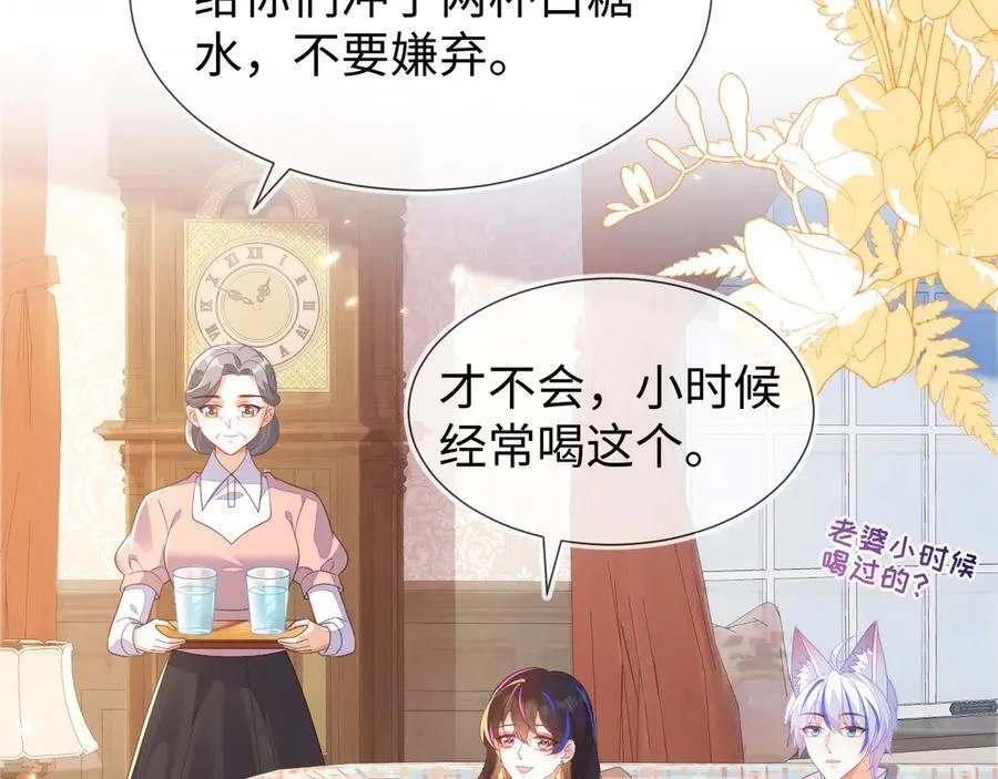 带你回家！ 第70页
