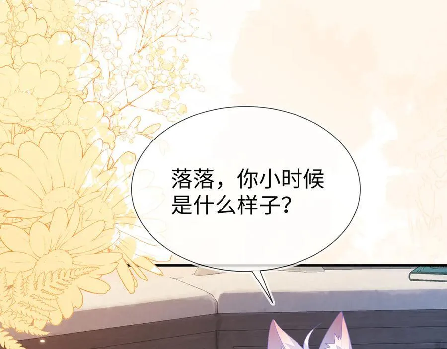 带你回家！ 第75页