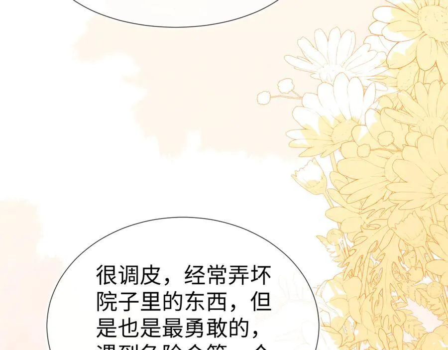 带你回家！ 第78页
