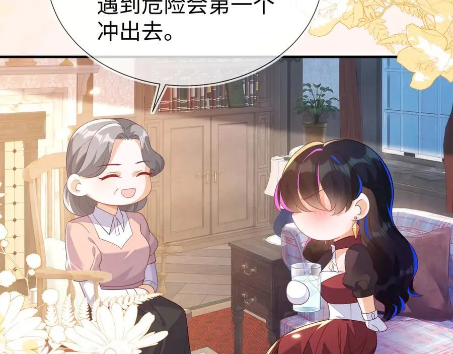 带你回家！ 第79页