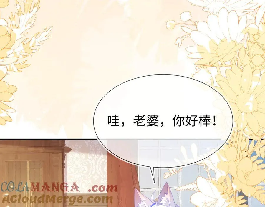 带你回家！ 第81页
