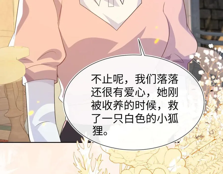 带你回家！ 第86页