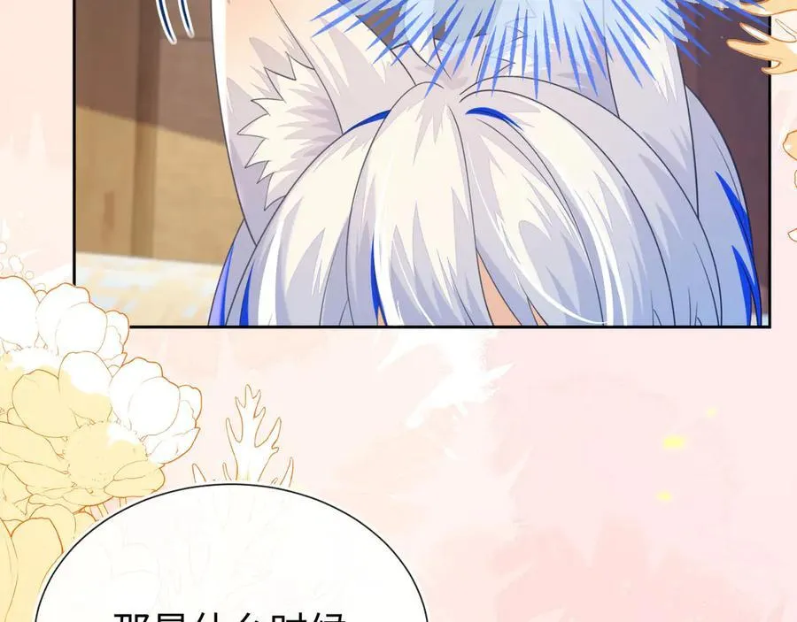 带你回家！ 第88页