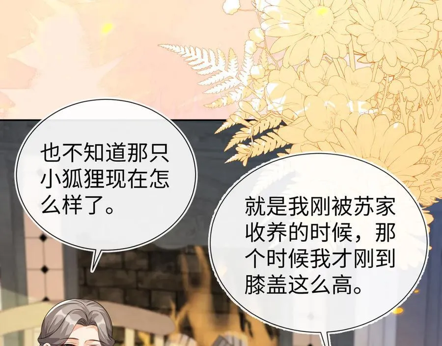 带你回家！ 第92页