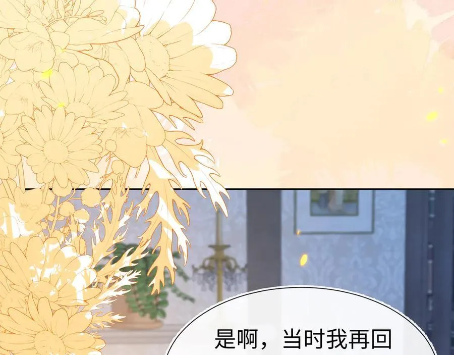 带你回家！ 第96页