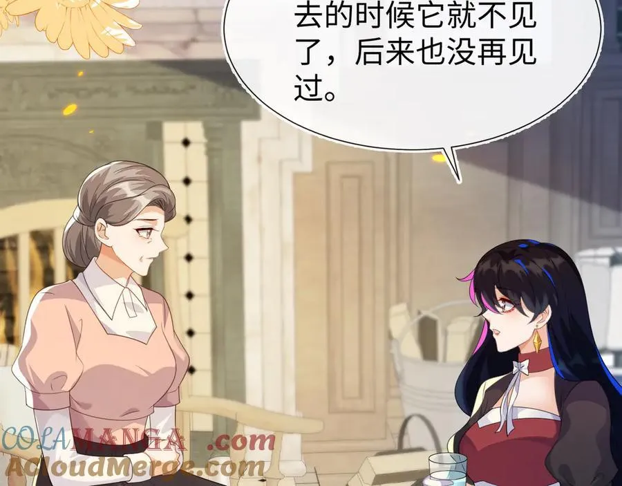 带你回家！ 第97页