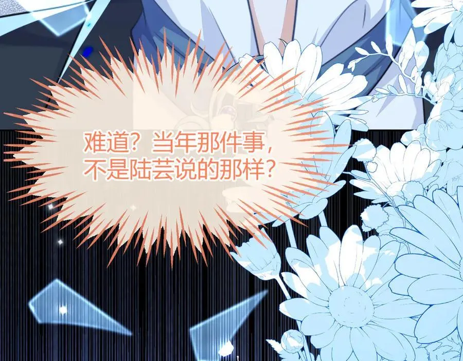带你回家！ 第102页