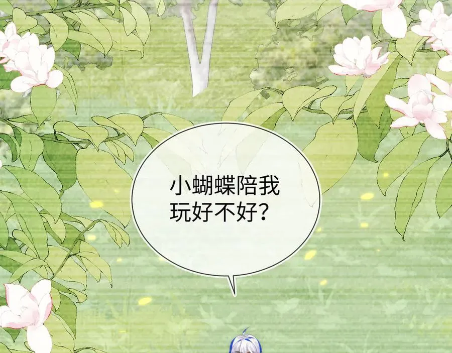 带你回家！ 第106页