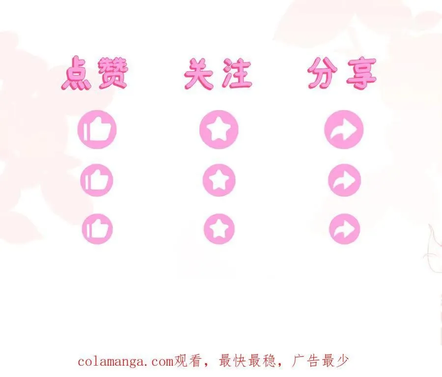 带你回家！ 第143页