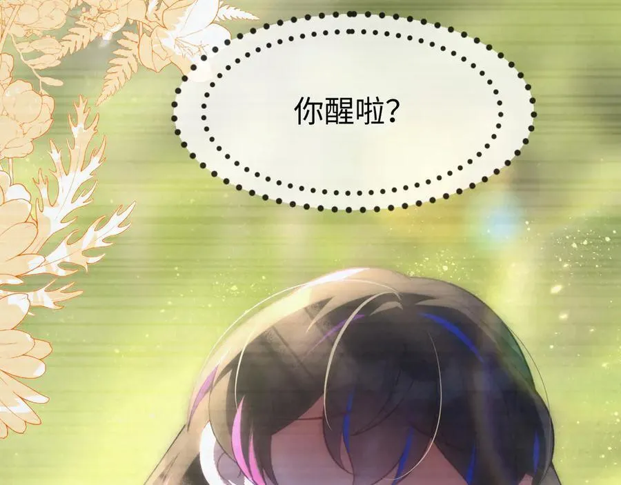 原来是你 第16页