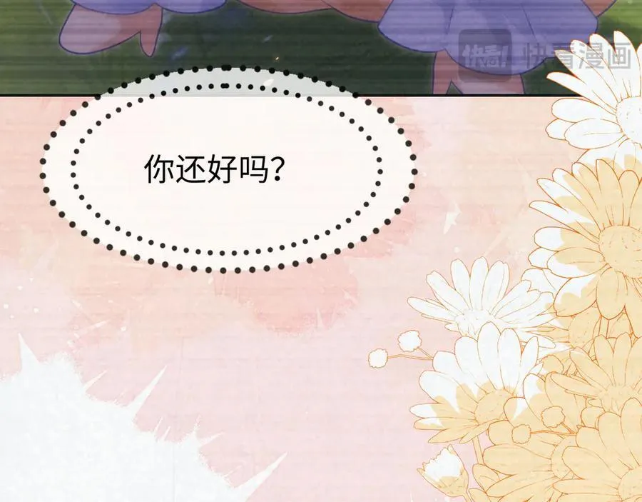 原来是你 第18页