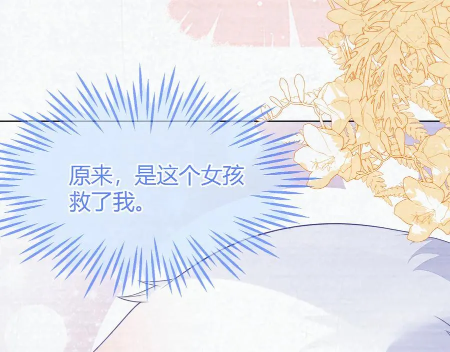 原来是你 第19页