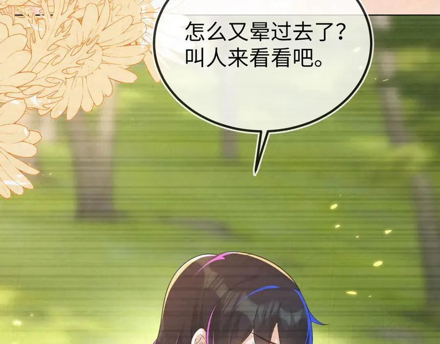 原来是你 第22页