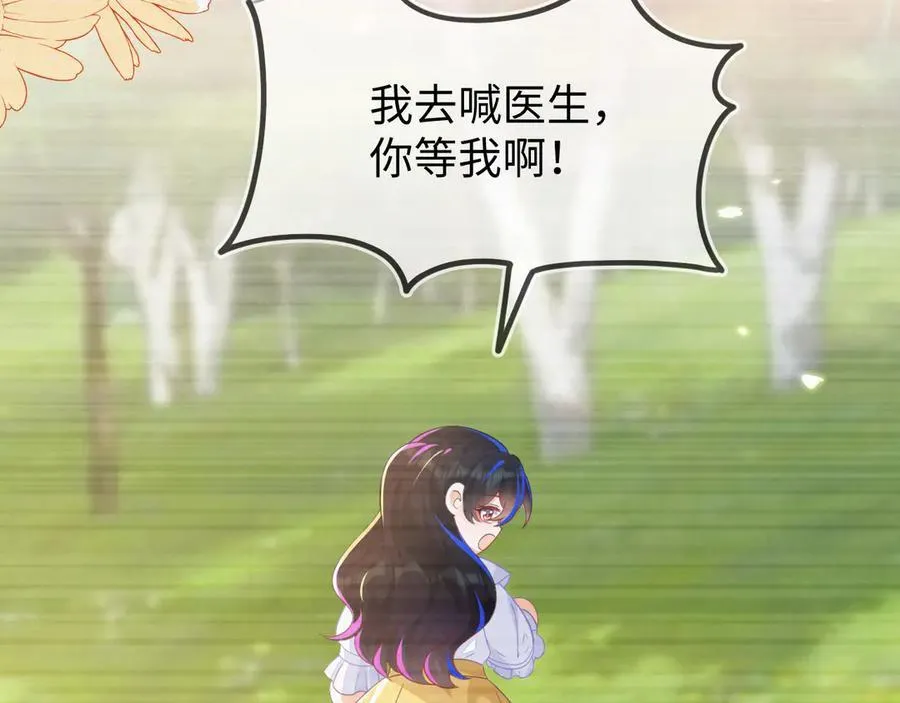 原来是你 第26页