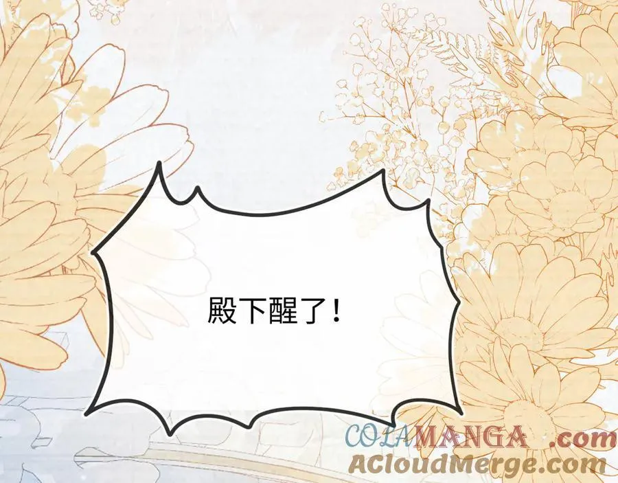 原来是你 第49页