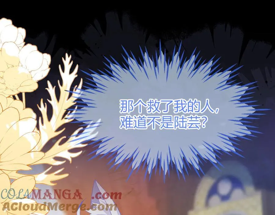 原来是你 第65页