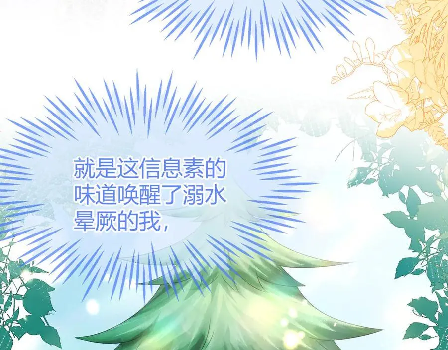 原来是你 第78页