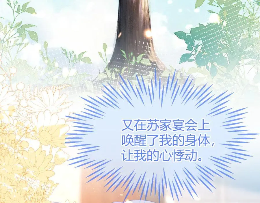 原来是你 第80页