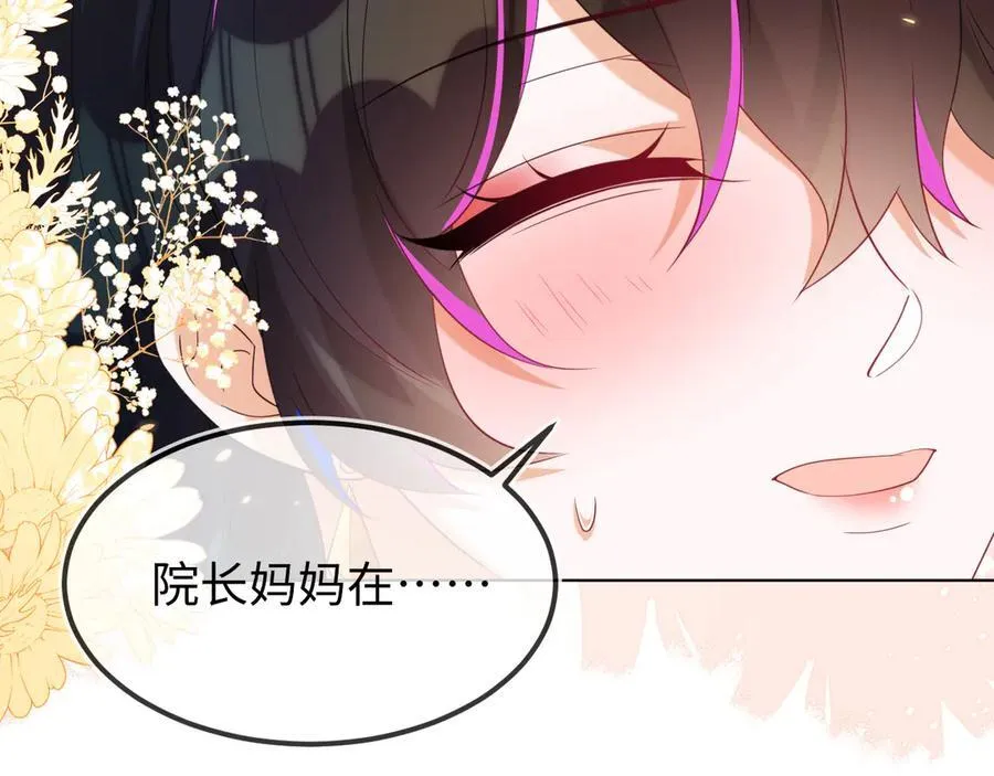 原来是你 第84页