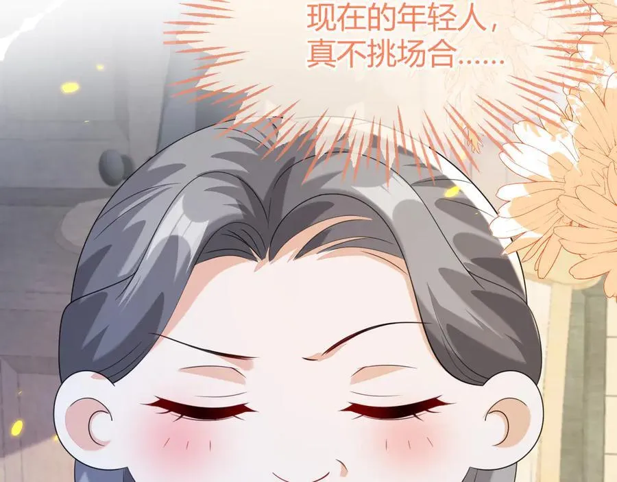 原来是你 第87页