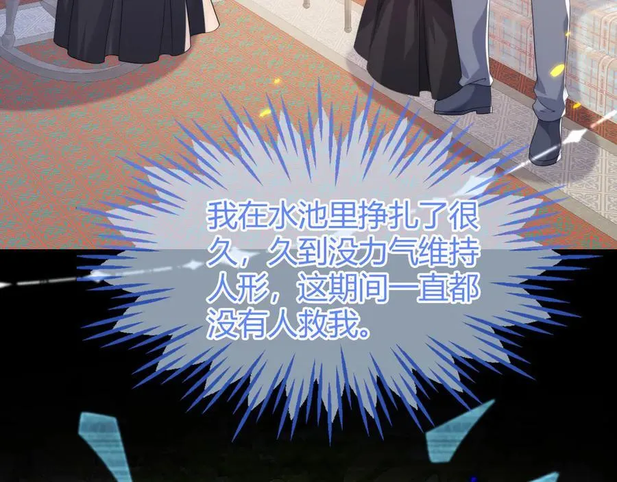 原来是你 第90页