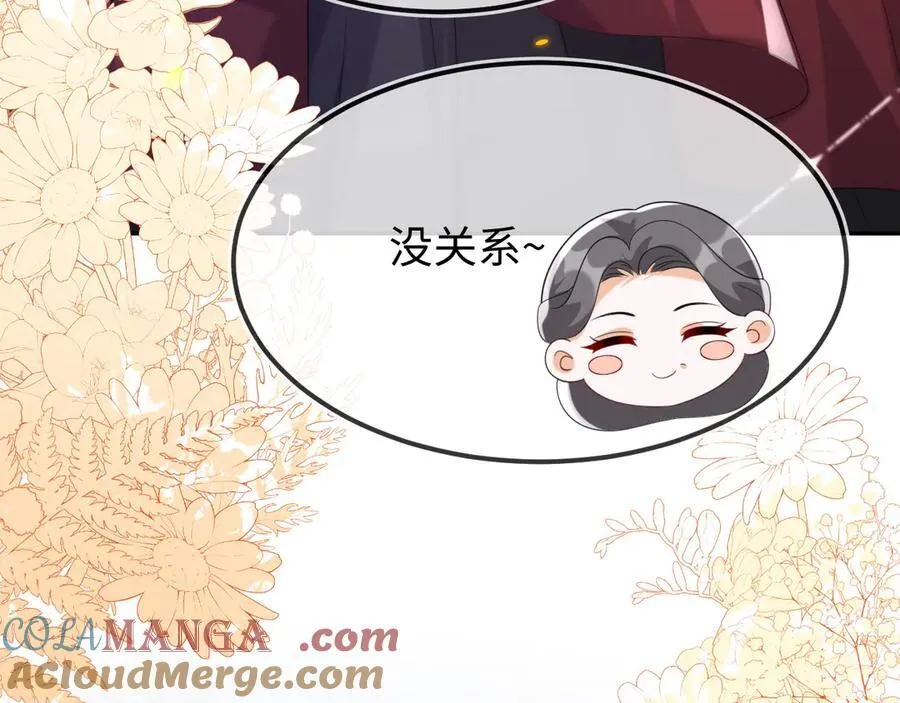 原来是你 第101页