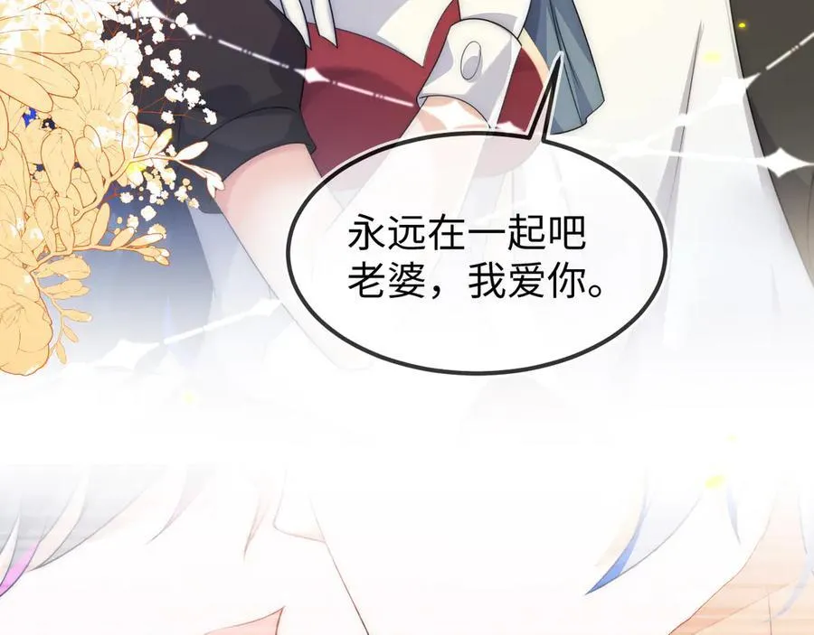 原来是你 第108页