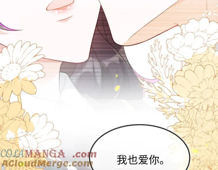原来是你 第109页