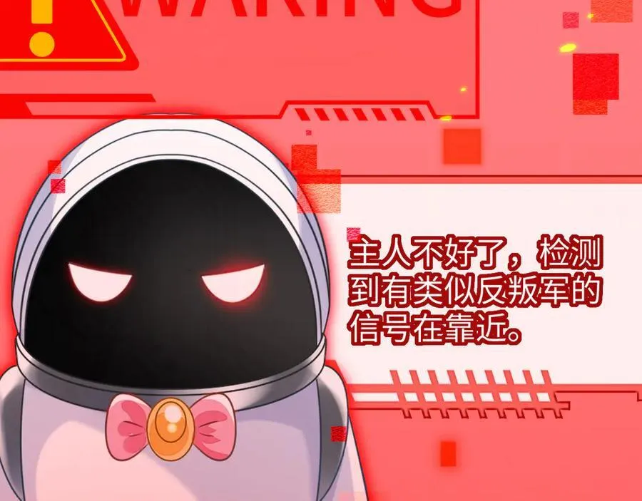 原来是你 第116页
