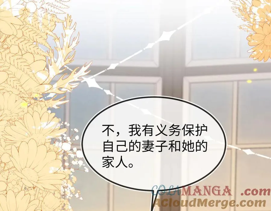 原来是你 第121页