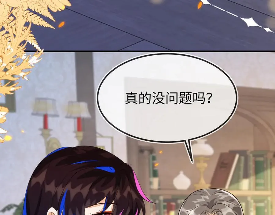 原来是你 第135页