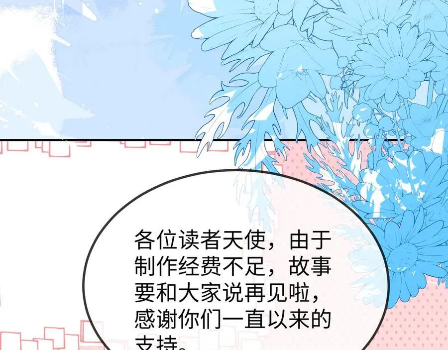 原来是你 第148页
