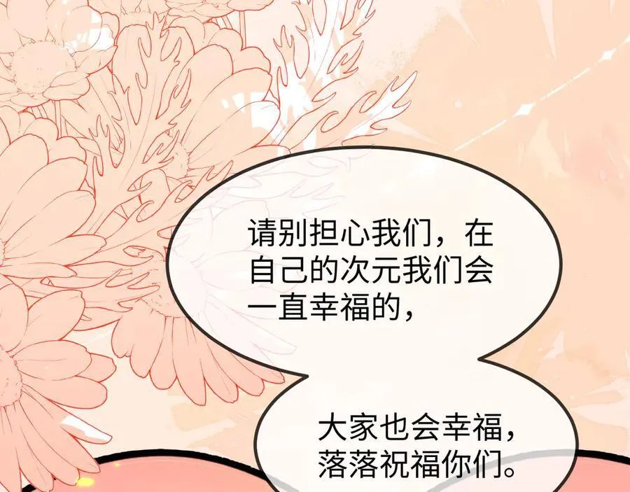 原来是你 第151页