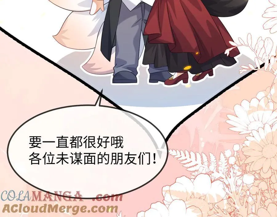 原来是你 第153页