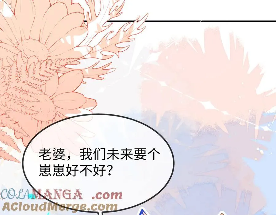 原来是你 第157页