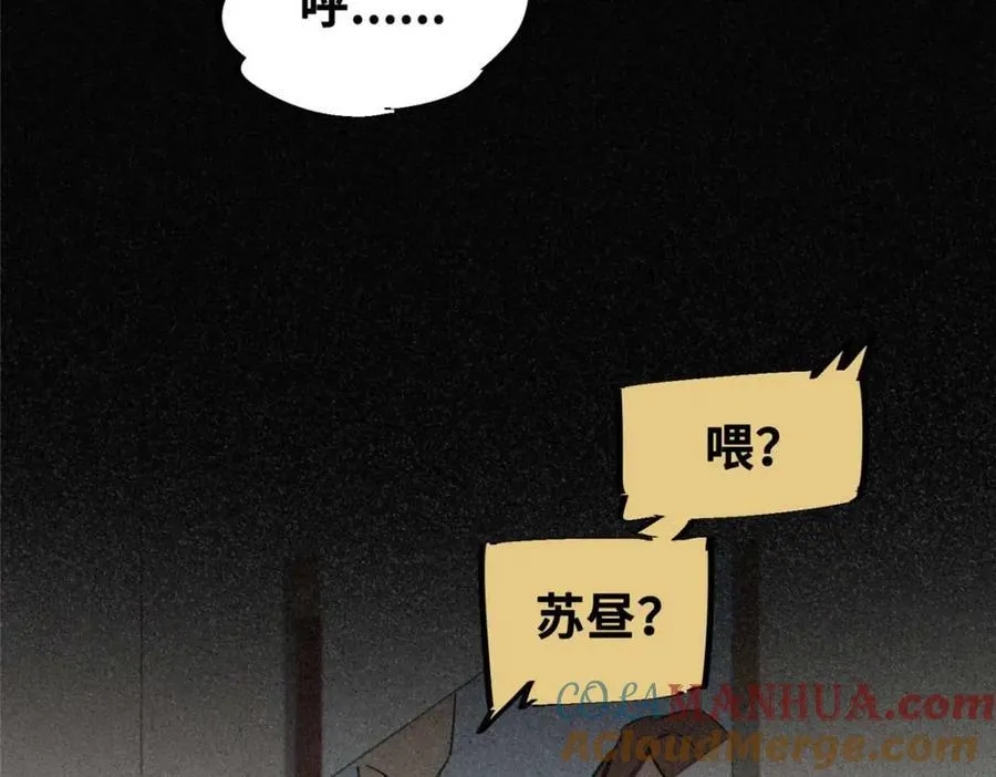 23 仪式 第17页