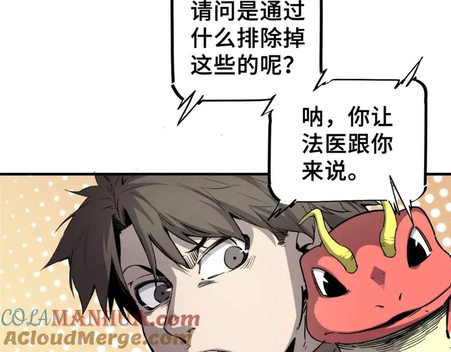 07 诅咒 第173页
