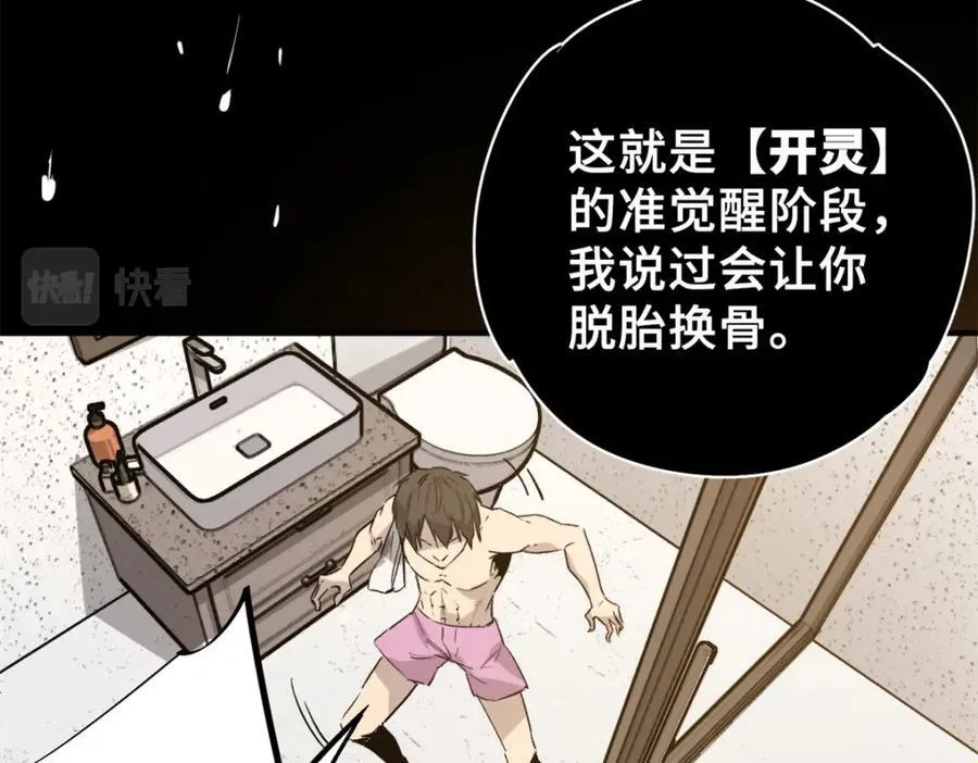 06 开灵 第64页