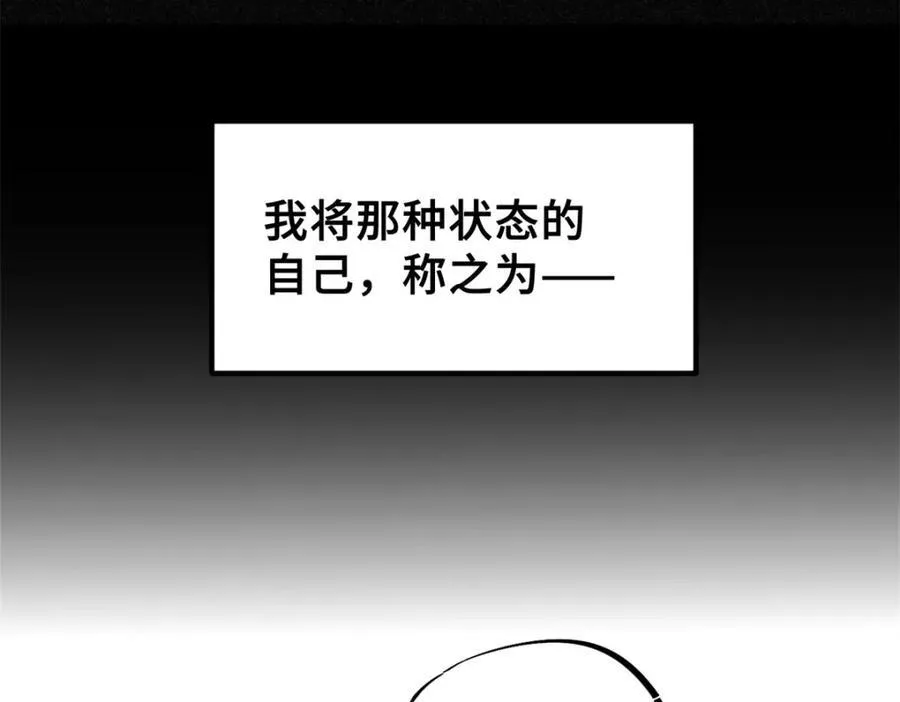 01 下 苏昼 第82页